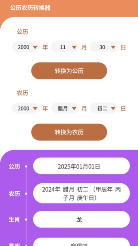 乾万有集官网版v1.0.5(4)