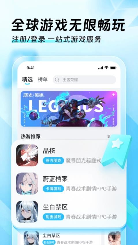 迅猛兔加速器永久免费v3.2.11(2)