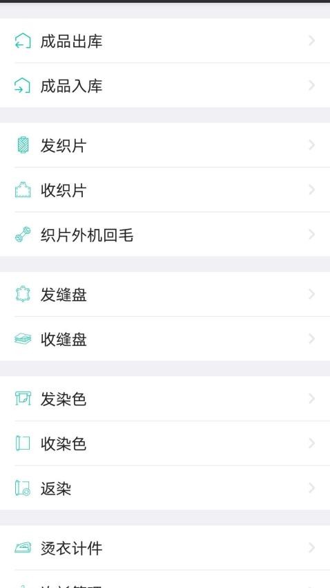 云织讯手机版v1.6.0(1)
