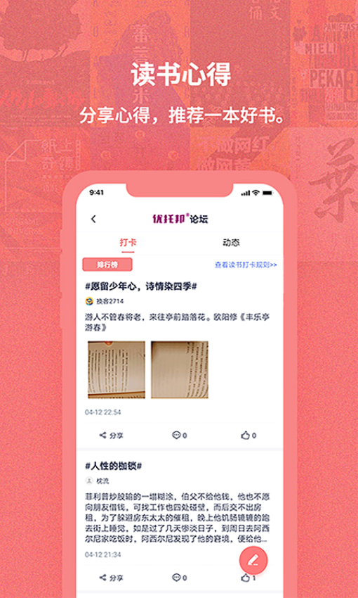 换享好书appv3.0.6 1