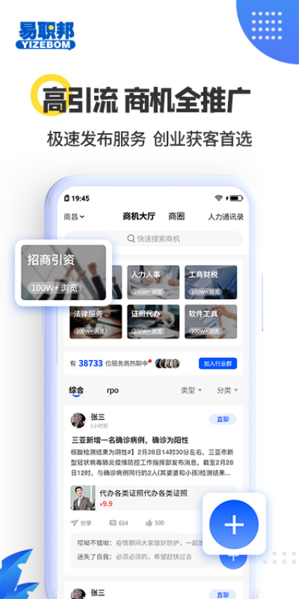 易职邦appv3.6.6(5)