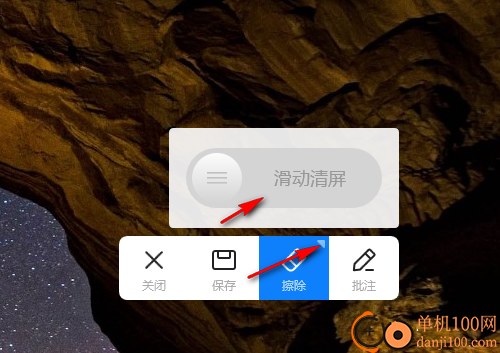 DesktopAnnotation(希沃畫筆工具)