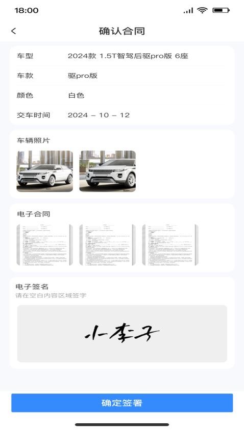 标车网最新版