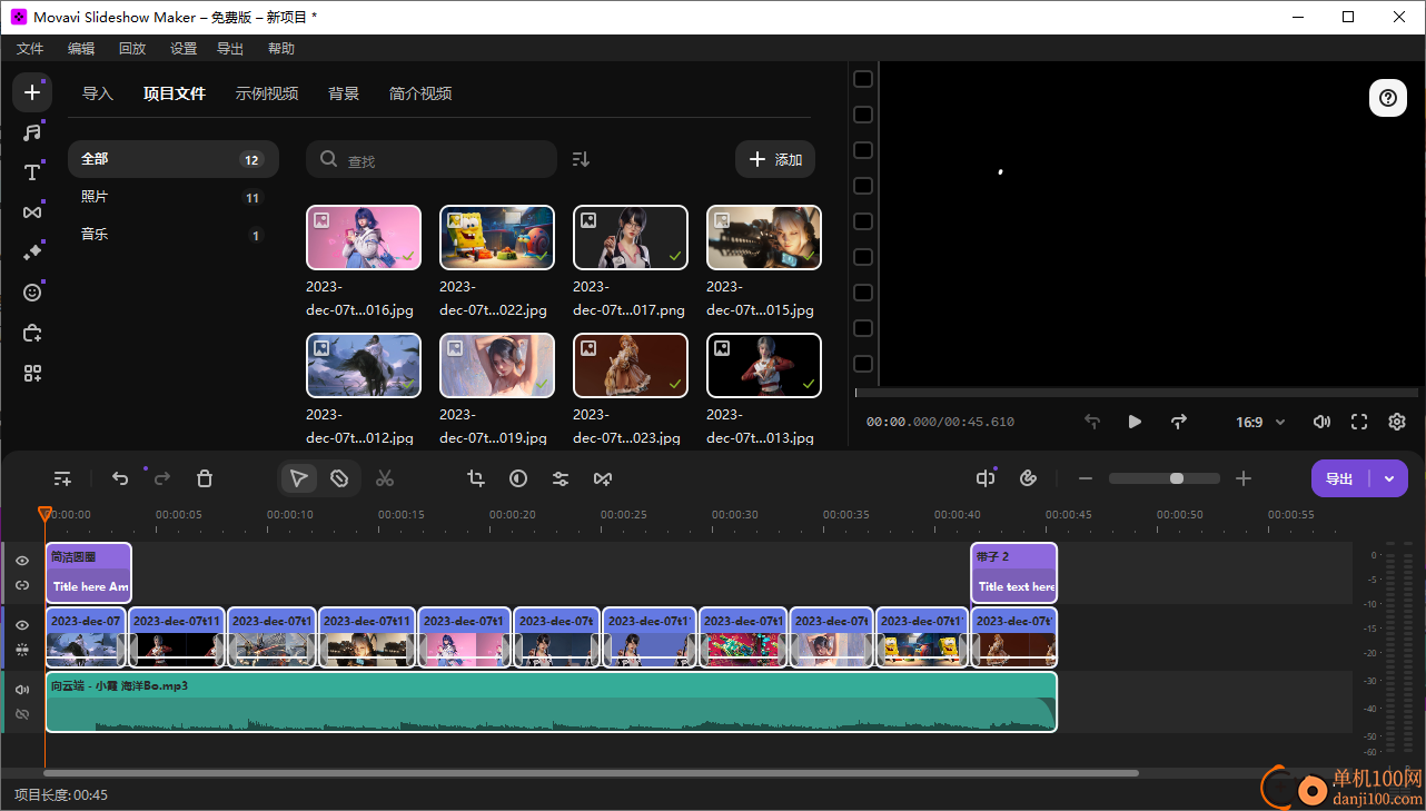 Movavi Slideshow Maker 25(幻燈片相冊制作)