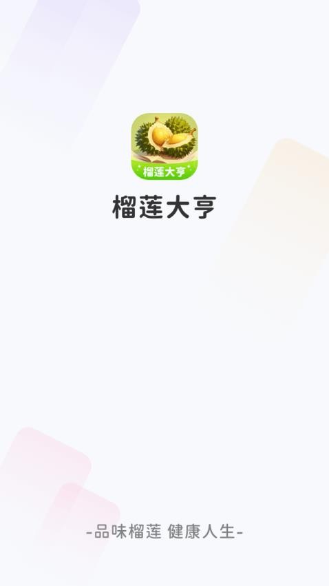 榴莲大亨最新版v1.0.3.020255191820(4)