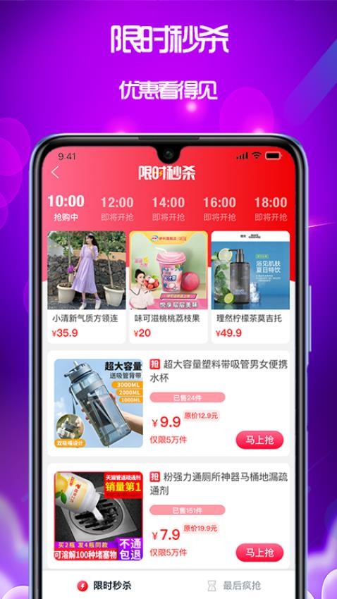 泉返免费版v1.8.30(3)