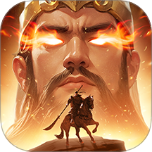 飓风三国手游 v5.3.1