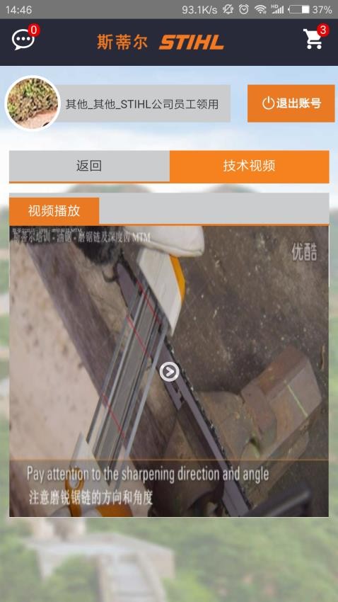 斯蒂爾售后v4.0.27 3