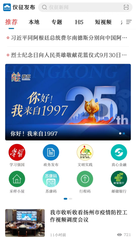 仪征发布网v1.37(2)