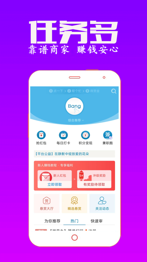 众人帮app最新版本(3)