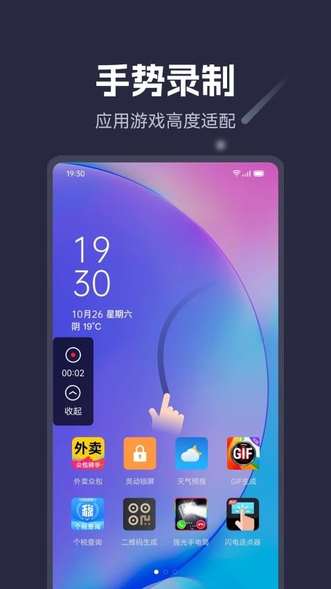 免费连点点击器官方版v1.0.0(3)
