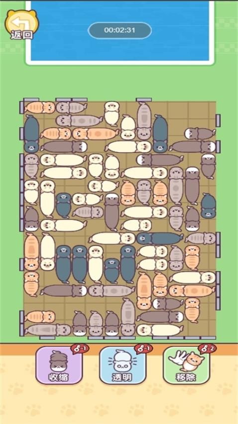 搬完了吗游戏v1.0.0(4)