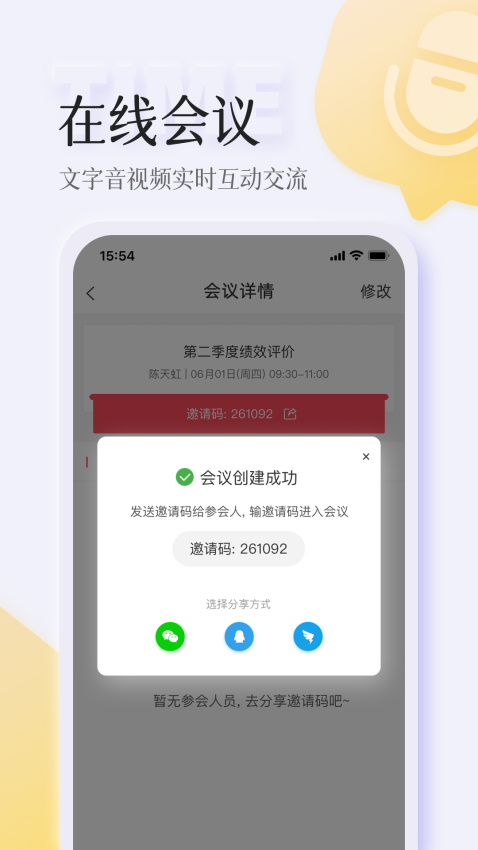 智人播客官方版v3.5.9 4