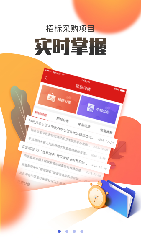 国联资源网平台v2.0.13 2
