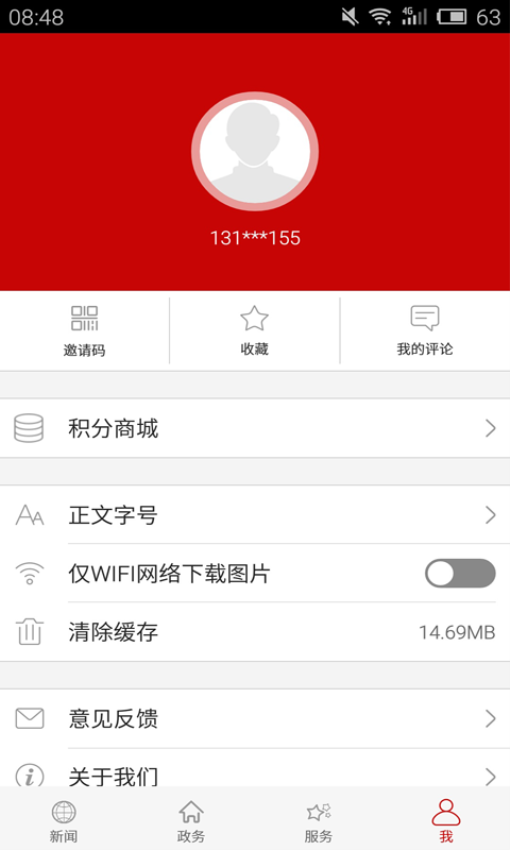 云上荆门手机客户端v1.1.7(5)