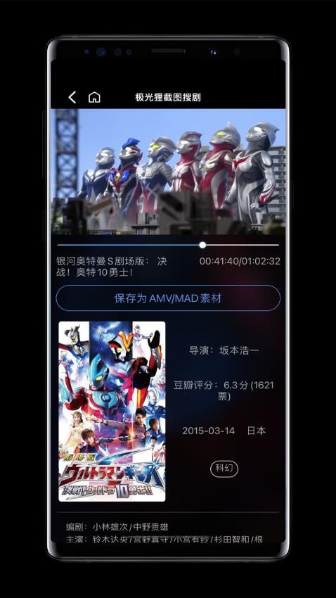 极光狸截图搜剧手机版v1.2.28 1