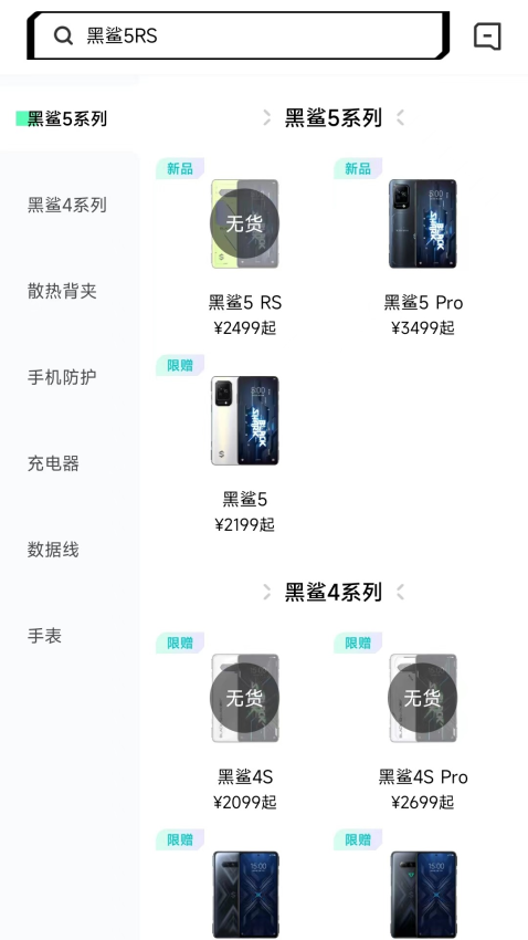 黑鲨商城app官方版v3.2.4 1