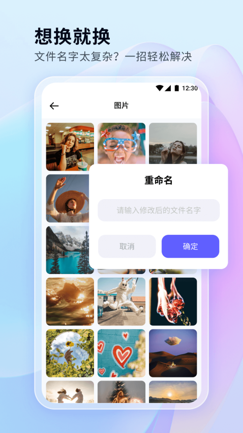 文件管理秘書手機版