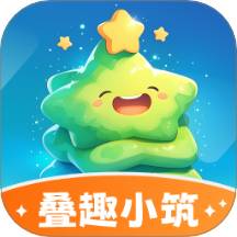 叠趣小筑最新版 v1.0.3.242255239013
