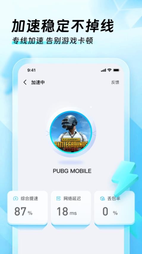 迅猛兔加速器永久免费v3.2.11(3)