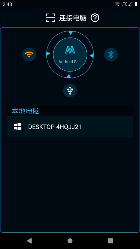 魔控电脑遥控器app(魔控远程控制)v8.0.35(2)