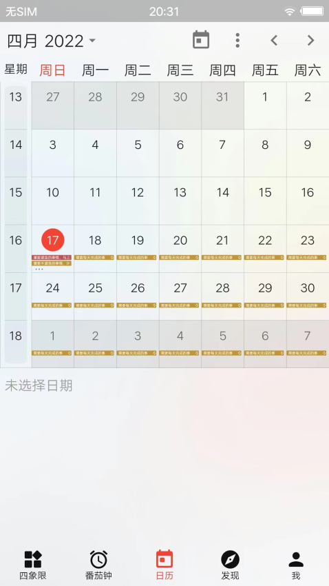 朝夕清单Appv3.31.2 3