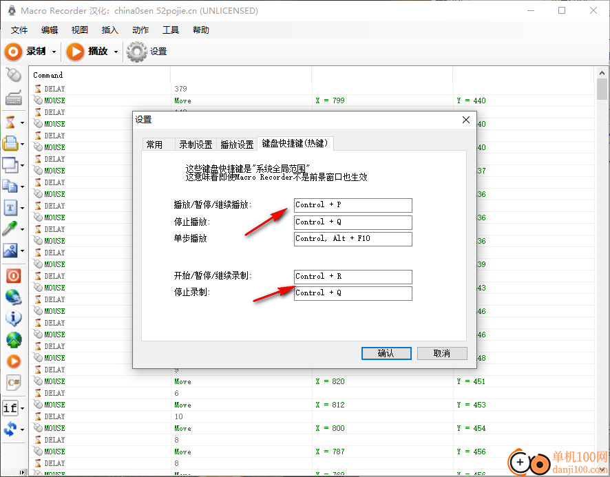 JitBit Macro Recorder(鍵盤鼠標動作錄制)