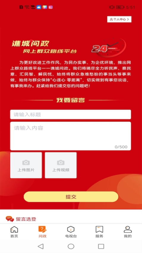 藥都頭條客戶端v2.2.1 3