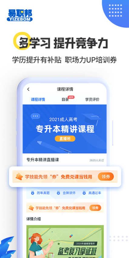 易职邦appv3.6.6(4)