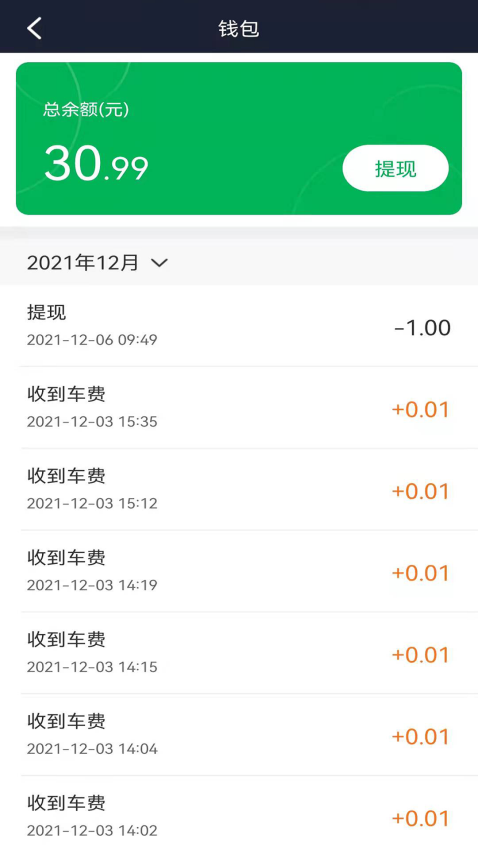 谁叫随到司机端v2.5.28(1)