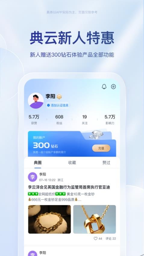 中典云app最新版v1.0.19 4