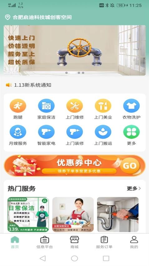 快閃小哥官網版