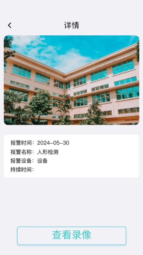 宇质互联官网版v1.0.2 1