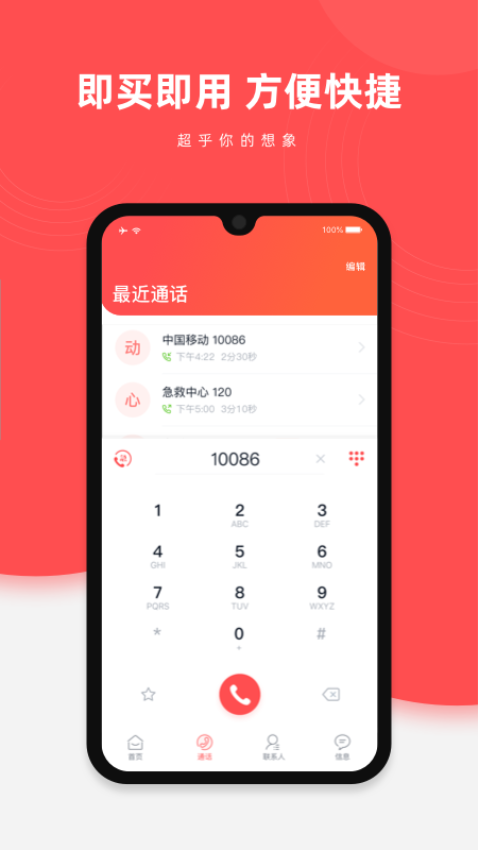 华侨通app官方版v1.7.1 3