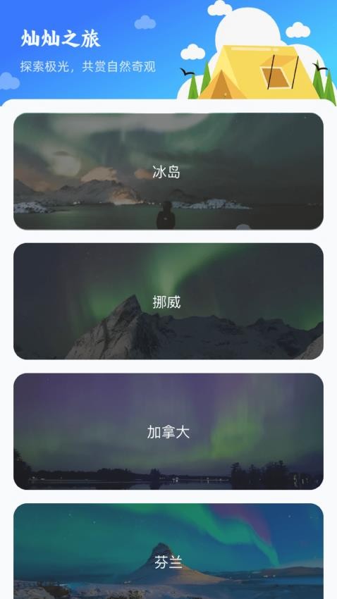 灿灿金星手机版v1.0.3.5332557711918(2)