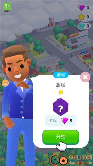 裝修人生中文版(Decor Life)