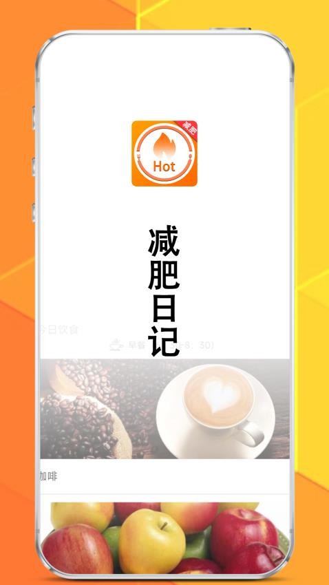 菜谱减肥宝典最新版v1.0(3)