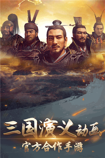 三國演義兵臨城下游戲v2.0.030.1 5