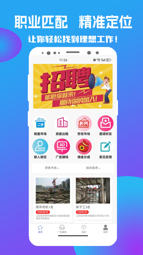 图腾智云乡村管理软件v2.14(1)