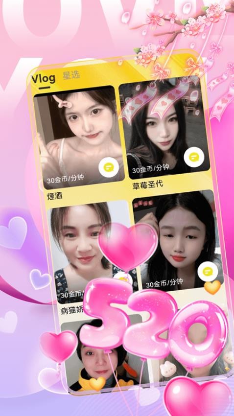 初觅最新版v1.0.0(5)
