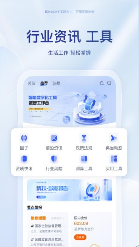 中典云app最新版v1.0.19 5