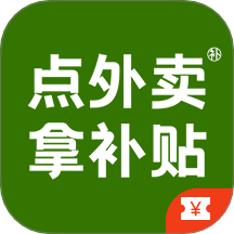 餐餐補最新版 v1.0.1