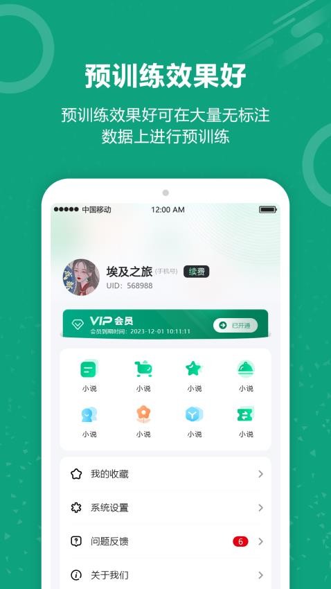 聊天机器人助理手机版v2.04(1)
