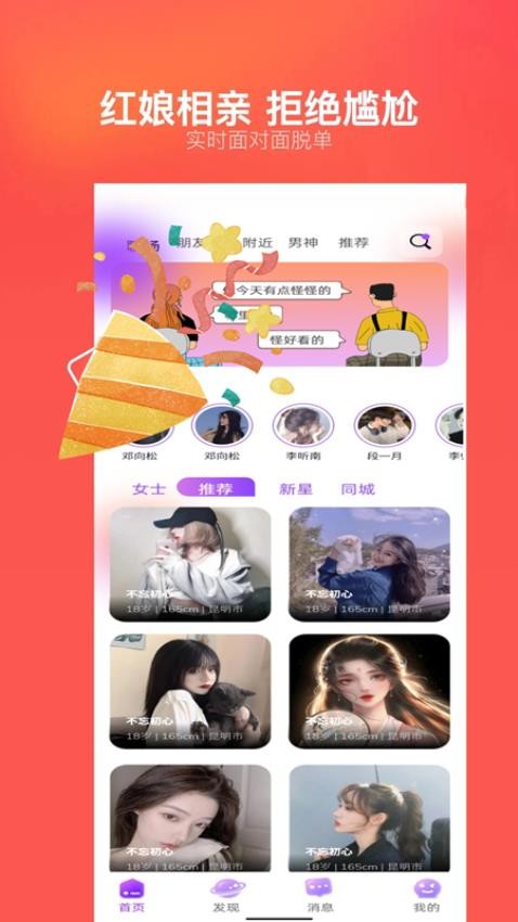 心语心免费版v1.4.3(1)