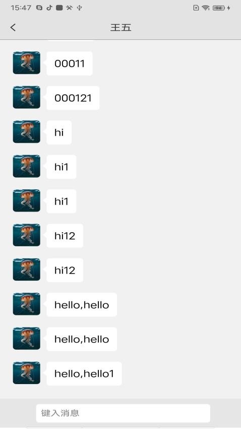 GhFChat手机版v1.0.9(2)