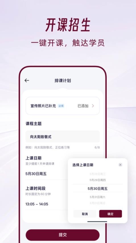 Yoga Bay官方版v1.0.0 3