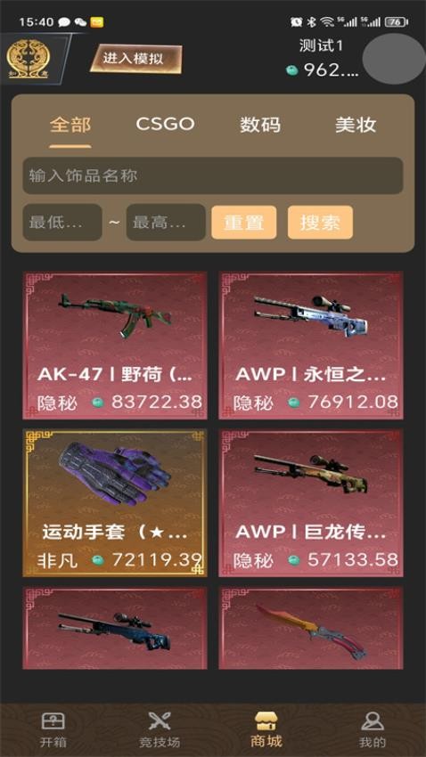 如意盒子最新版v1.0.12 3