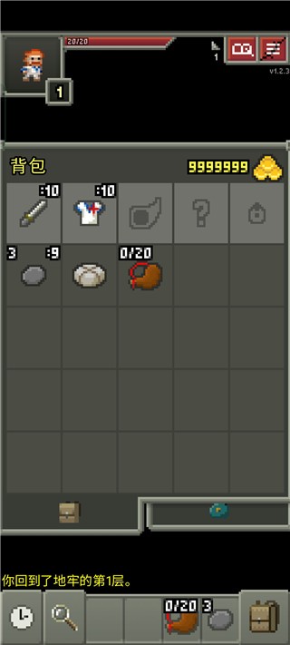 破碎地牢汉化版(Shattered Pixel Dungeon)v3.1.0-BETA-1.3 5