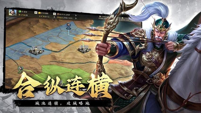 飓风三国手游