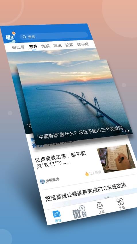 阳江Plus手机版v5.7.9(5)